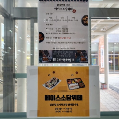 에이스소담뷔페 이미지