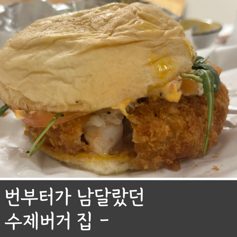 19버거테이블부산 이미지