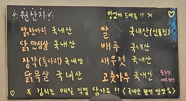 꼬꼬닭칼국수 이미지
