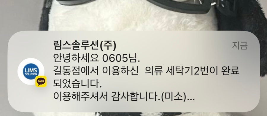 워시팡팡무인셀프24빨래방 이미지