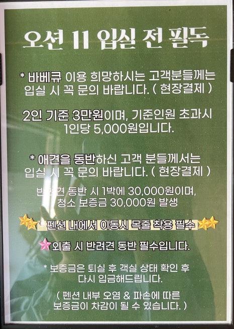 속초오션뷰 스파펜션 오션11 이미지