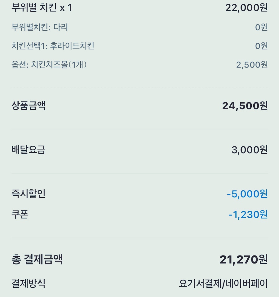 처갓집양념치킨고덕좌교점 이미지