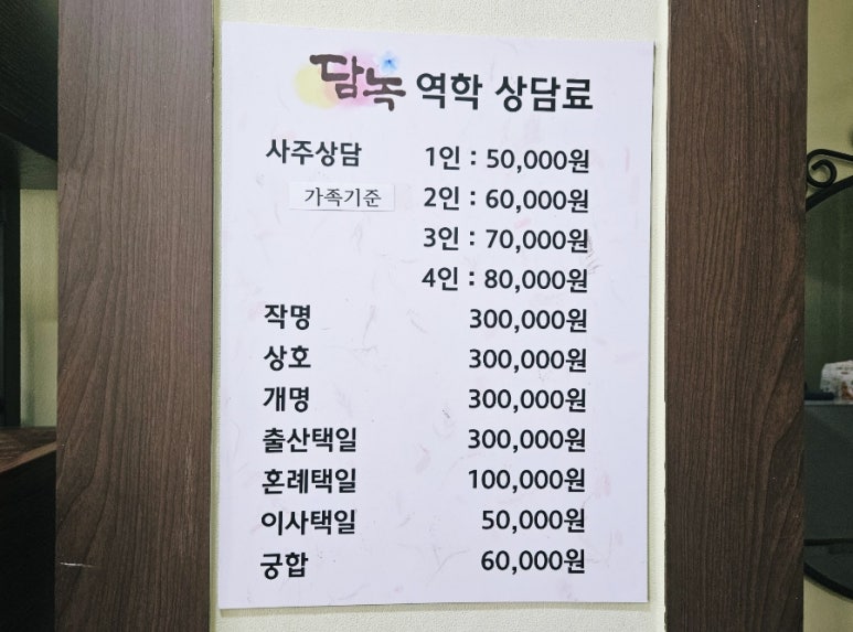 담녹 이미지