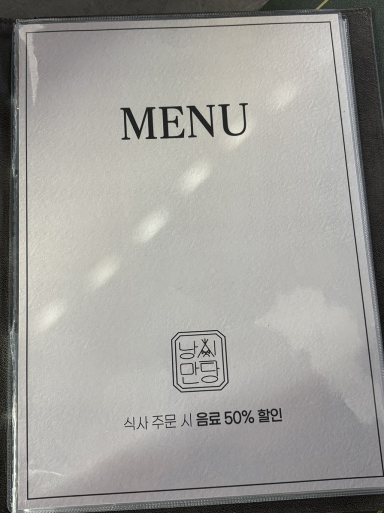 영인산 더 낭만식당 이미지