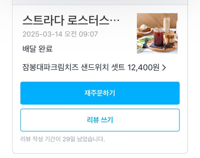스트라다 공덕점 이미지