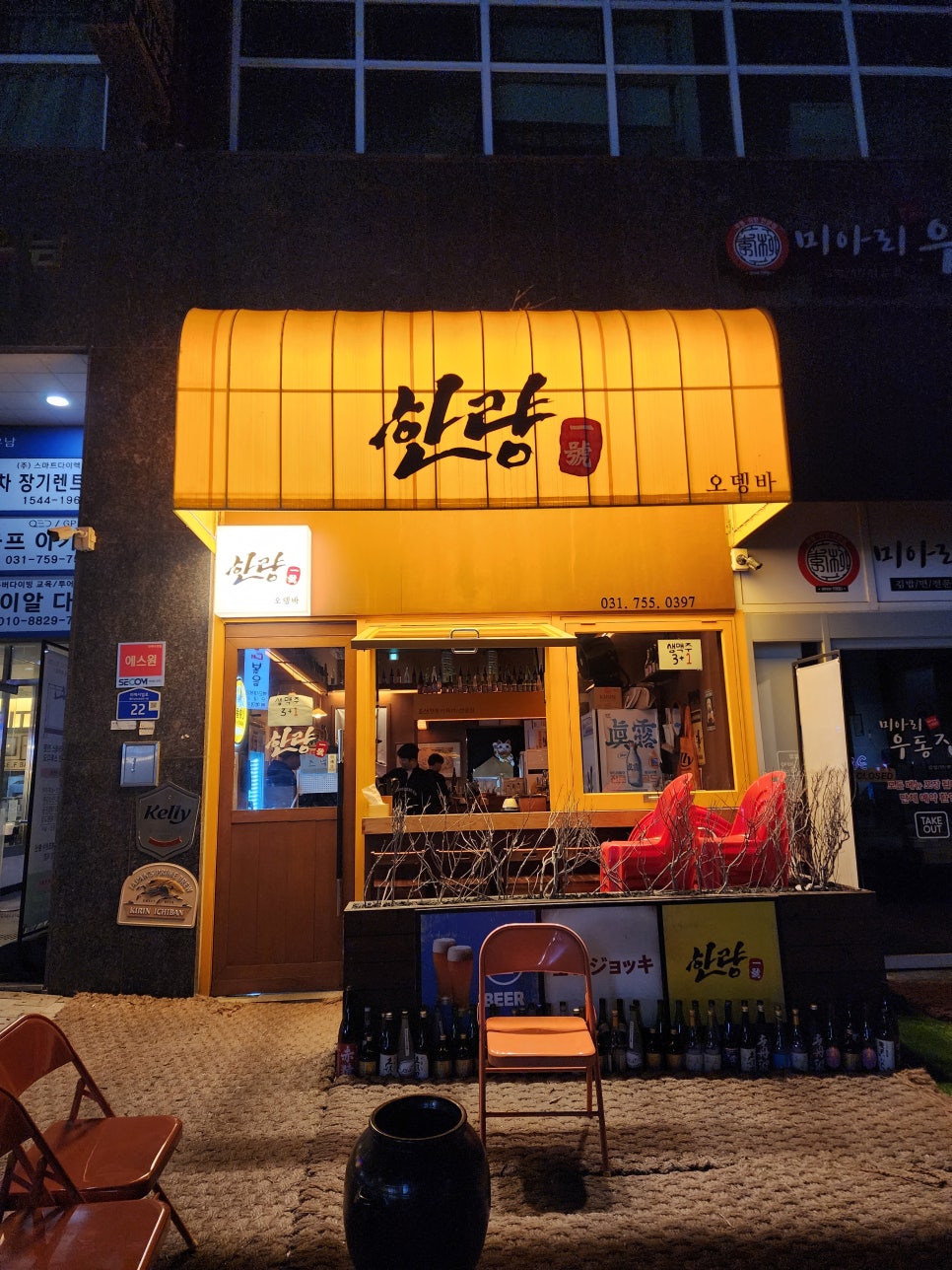 한량(1호점) 이미지