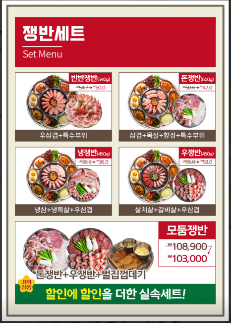 쟁반집8292선유도역점 이미지