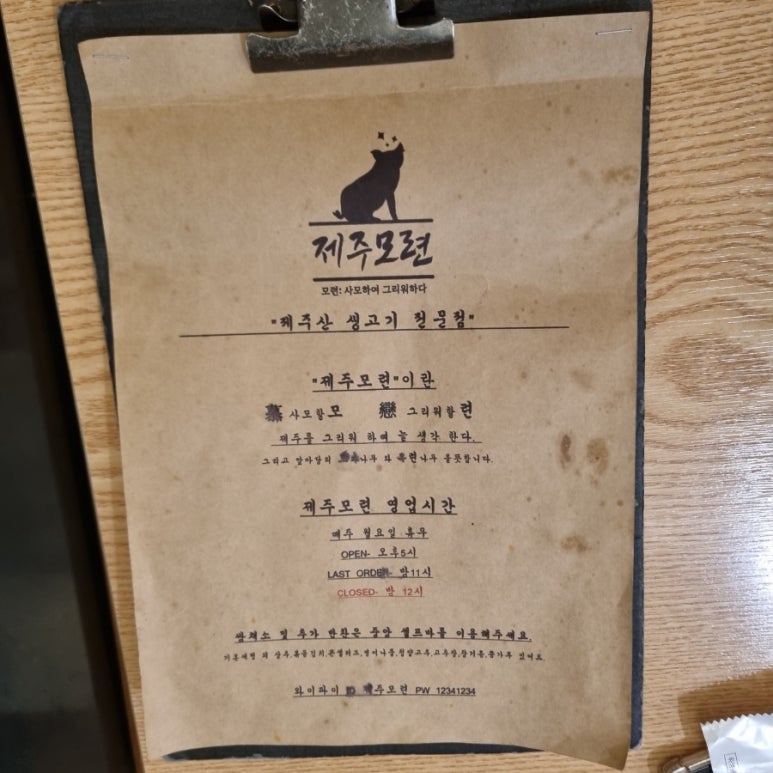 제주모련 이미지