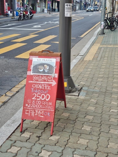 421프라하 이미지