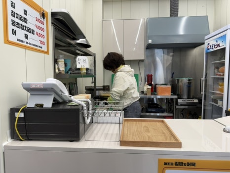 새로이김밥 이미지