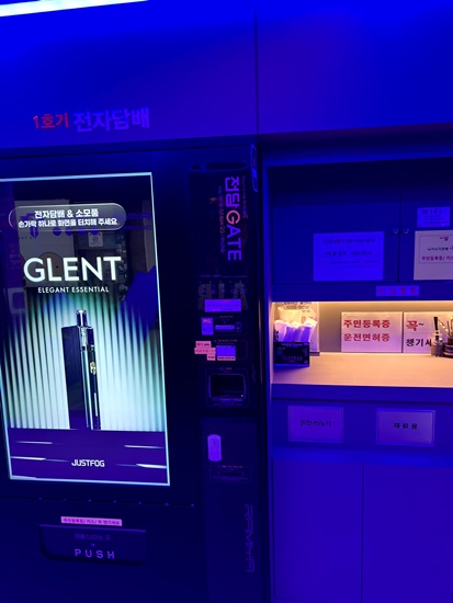 성신여대전자담배 이미지