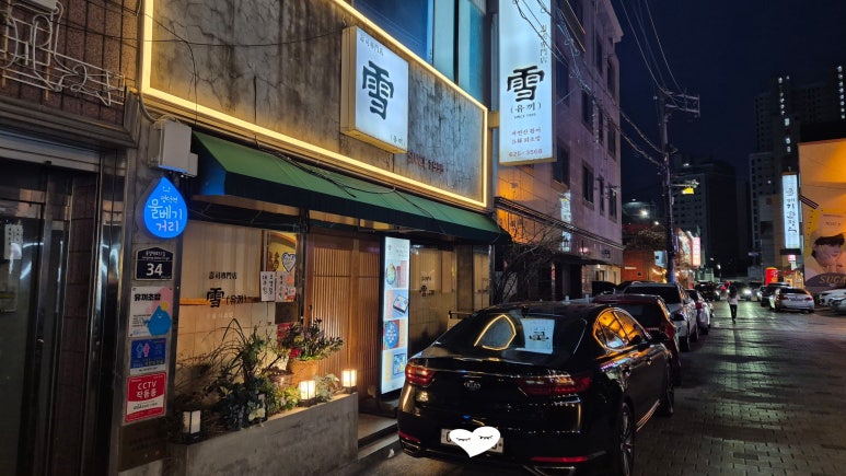 유구초밥 이미지