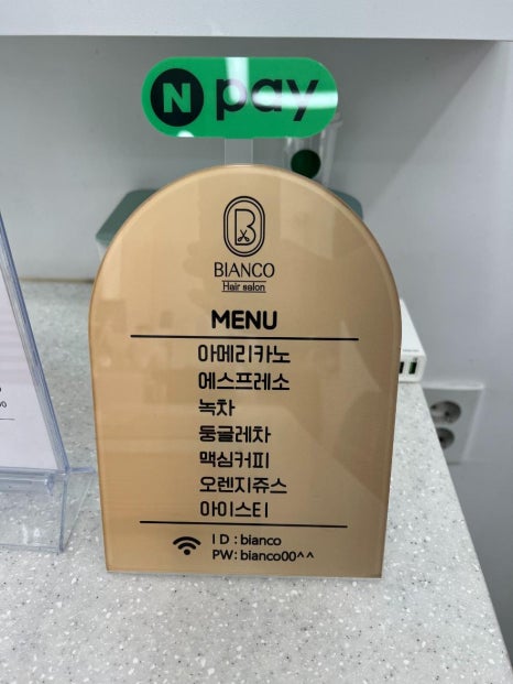 트렌디헤어 이미지