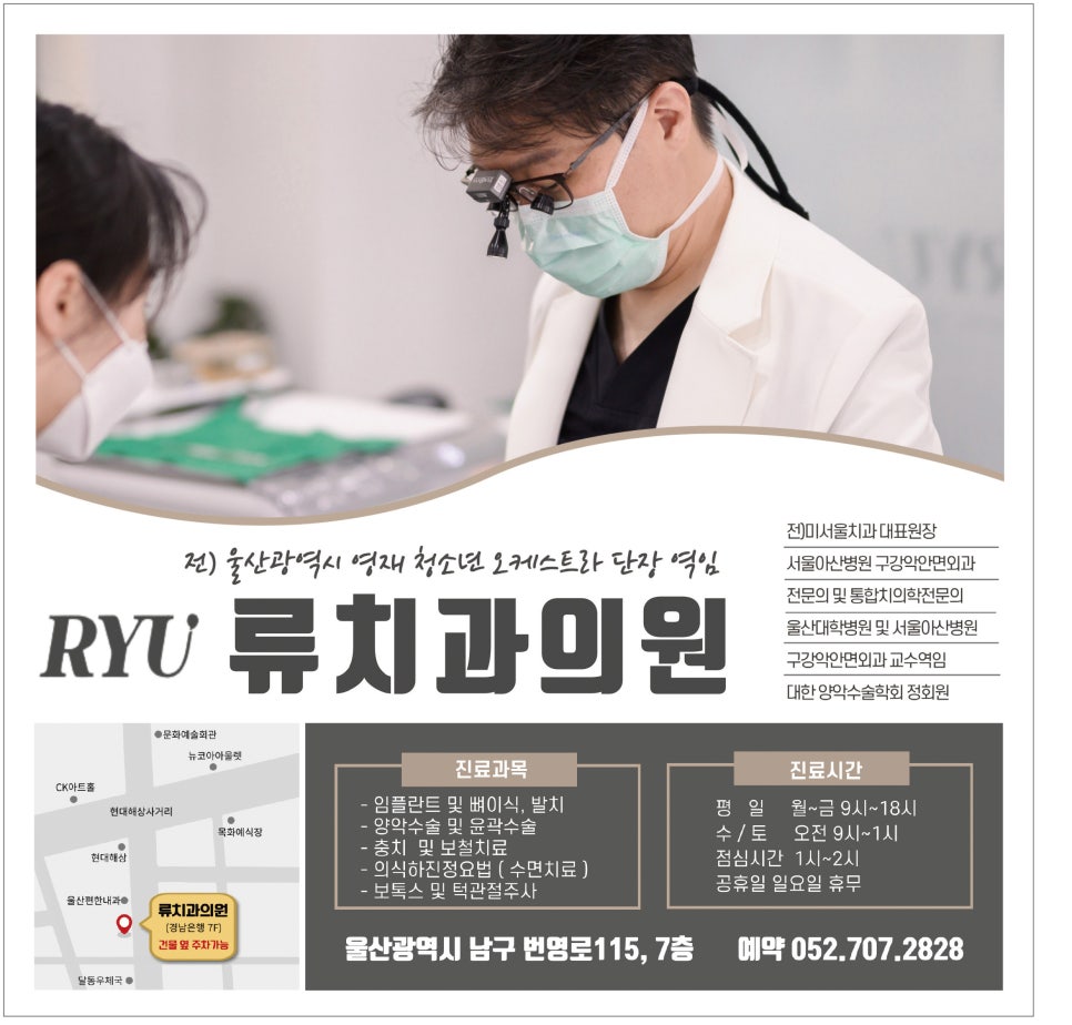 류치과의원 이미지