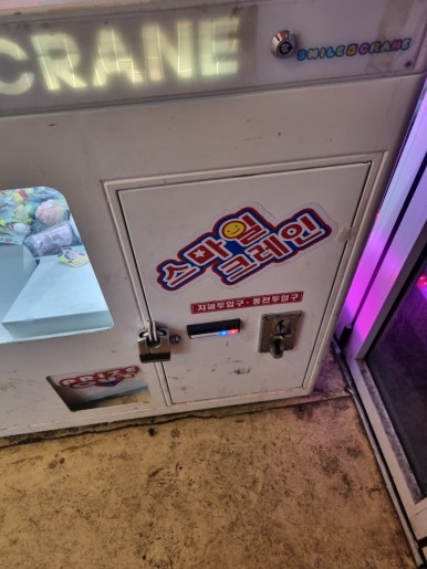 뽑기팡 이미지