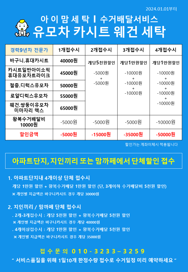 침대세탁굿모닝 이미지