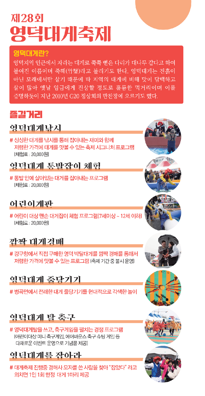 영덕IC 이미지
