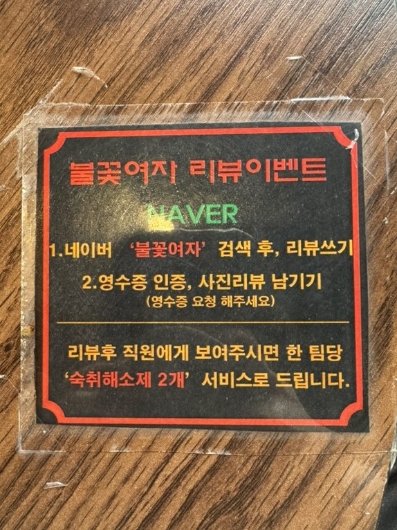 불꽃주점 이미지