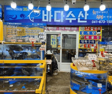 바다수산 이미지