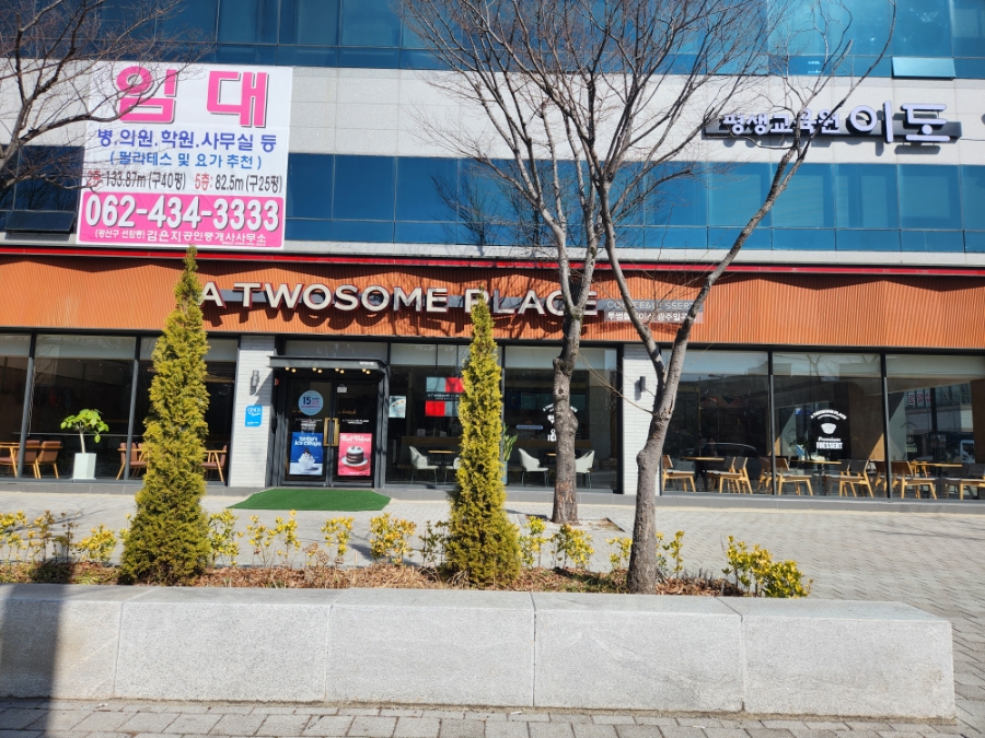 투썸플레이스광주일곡점 이미지