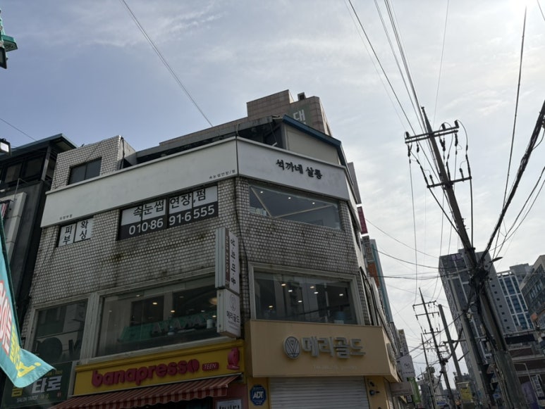 석까네살롱 이미지