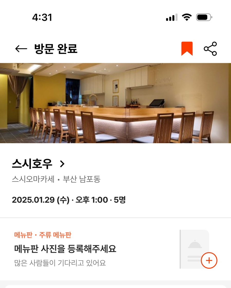 스시호우 이미지