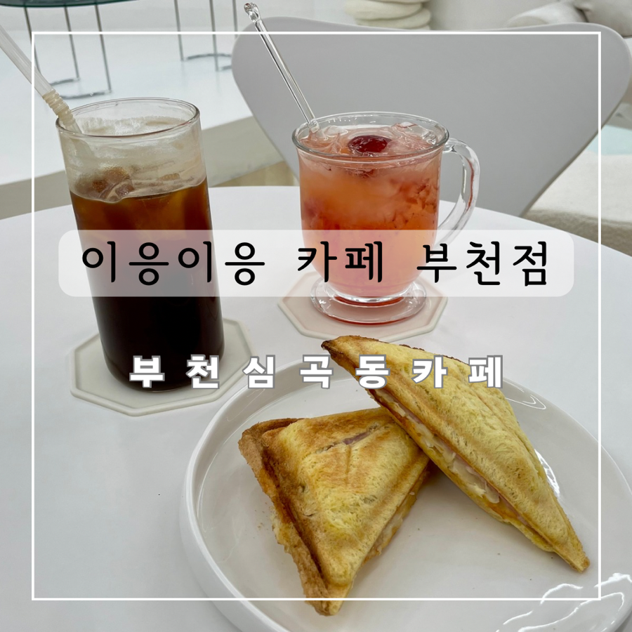 스튜디오이응 이미지