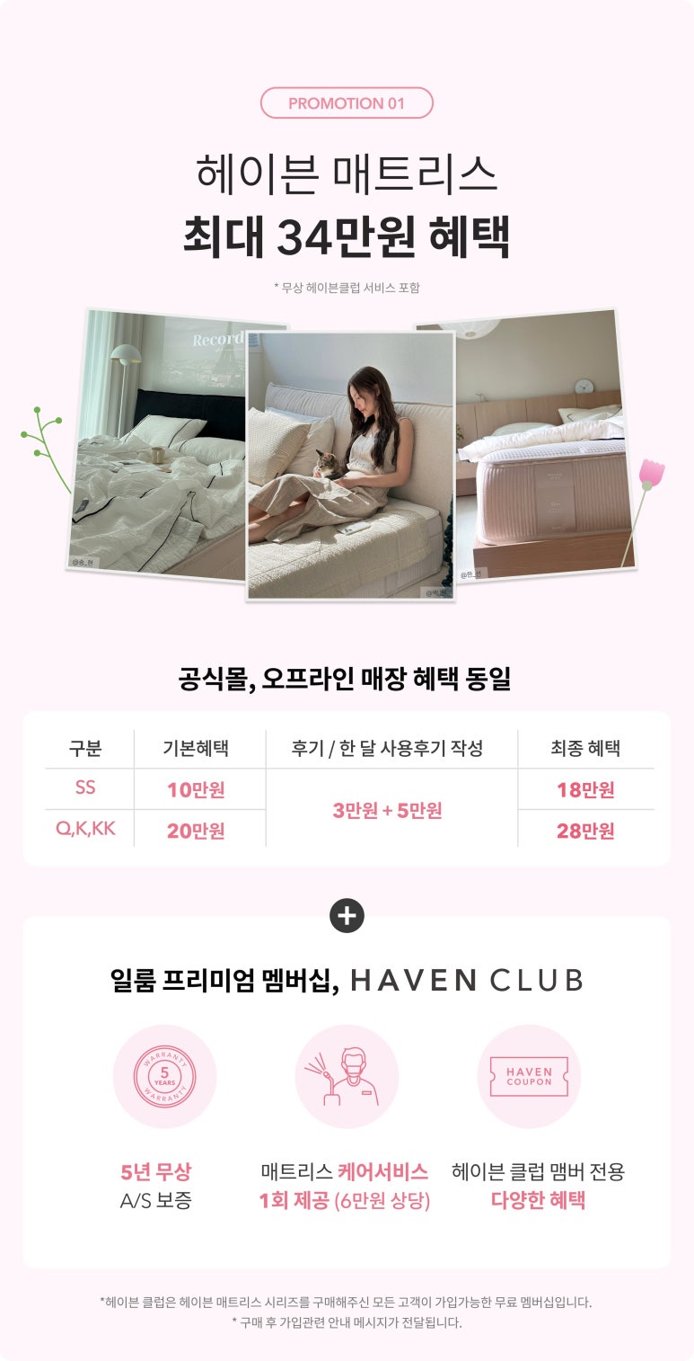 일룸롯데 이미지