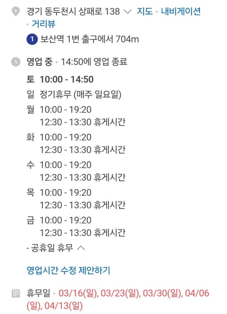 동두천아인스빌마트 이미지