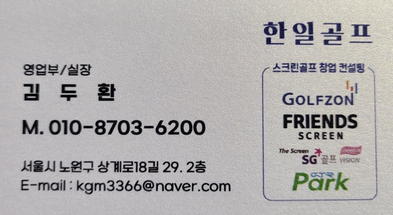 한일솔루션 이미지
