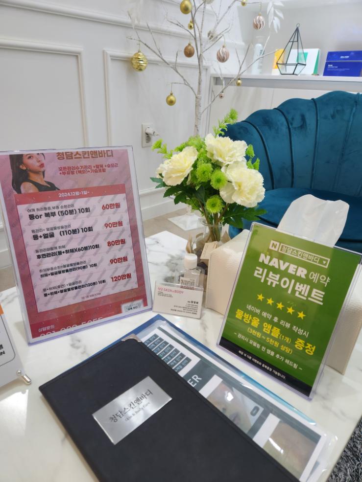 손길스킨앤바디 이미지