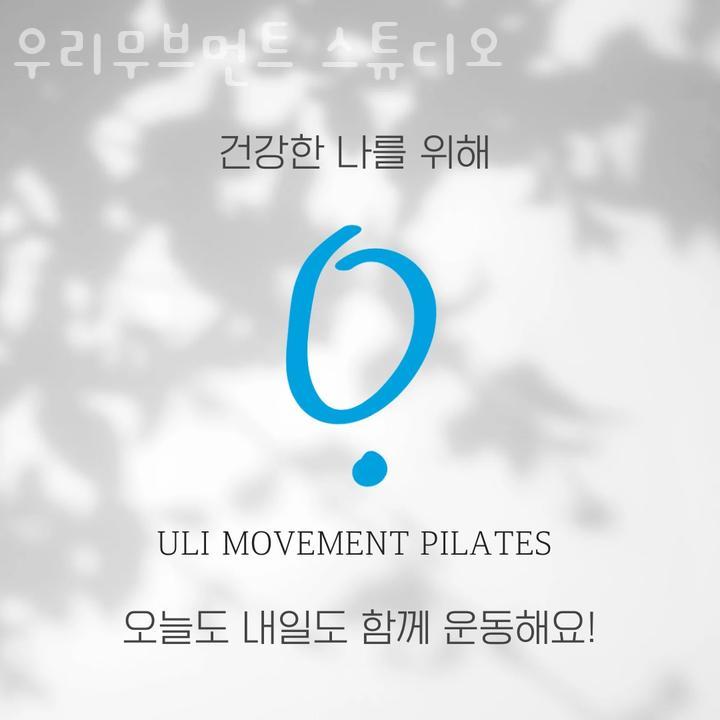 우리무브먼트 이미지