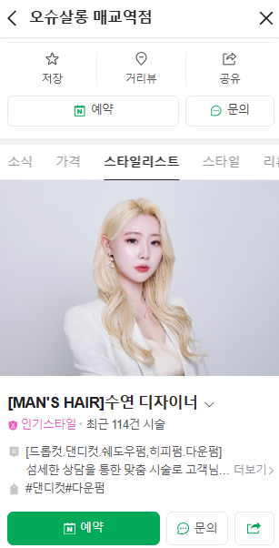 오슈살롱 이미지