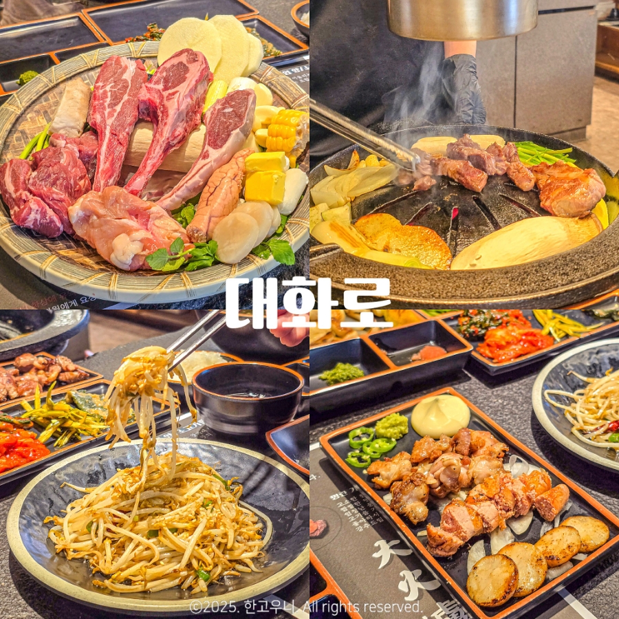 대화로 경주용황점 이미지