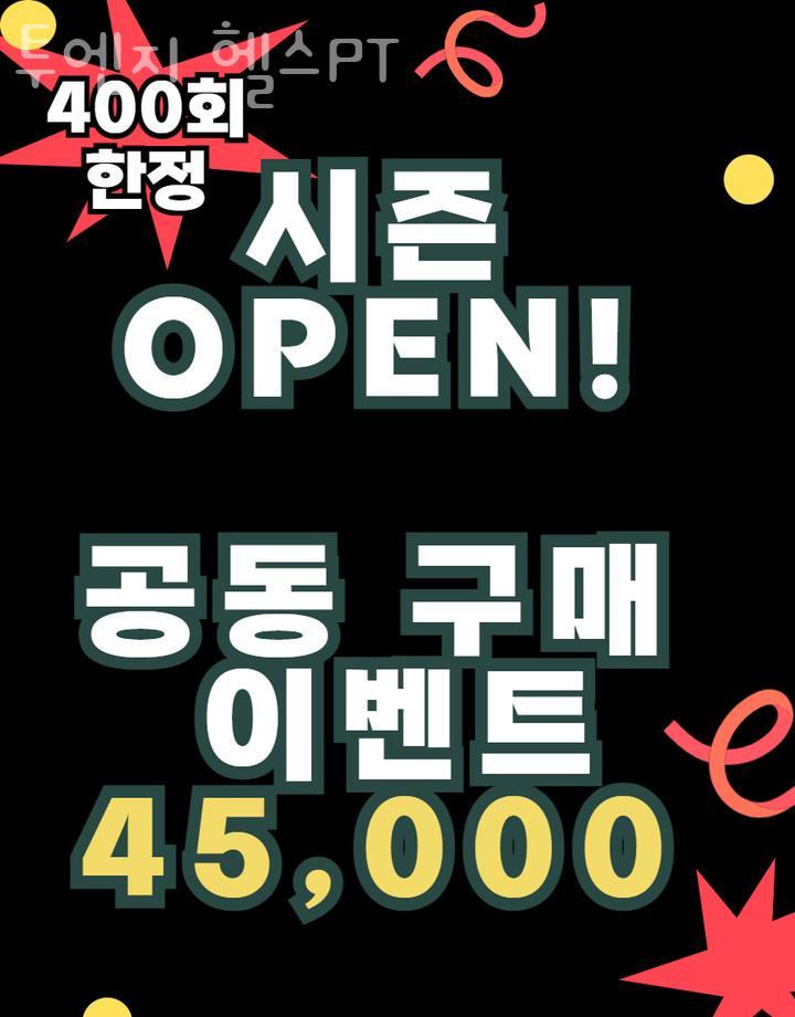 투엔지헬스PT 이미지