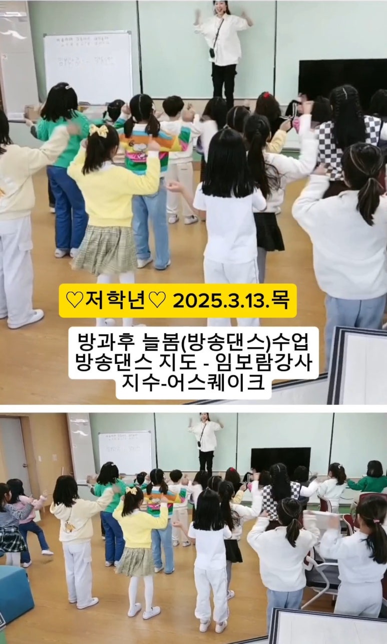 방과후방송댄스 이미지