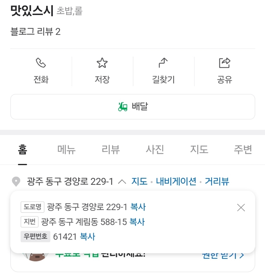 맛있스시 이미지
