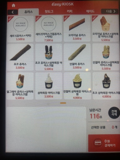 플러스츄 이미지