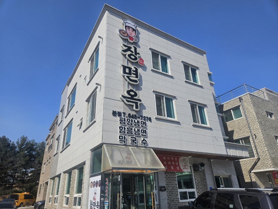장면옥 이미지
