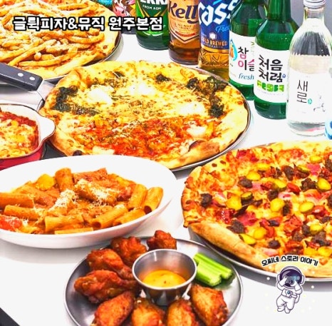 글뤽피자&뮤직 이미지