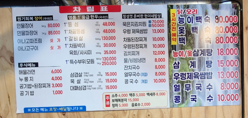현이네장어랑생고기 이미지