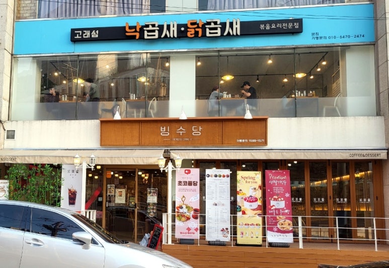 고래섬 본점 이미지