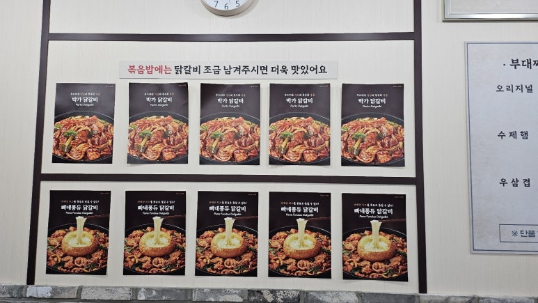 박가부대 디원시티점 이미지