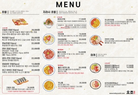 떠먹는초밥 이미지
