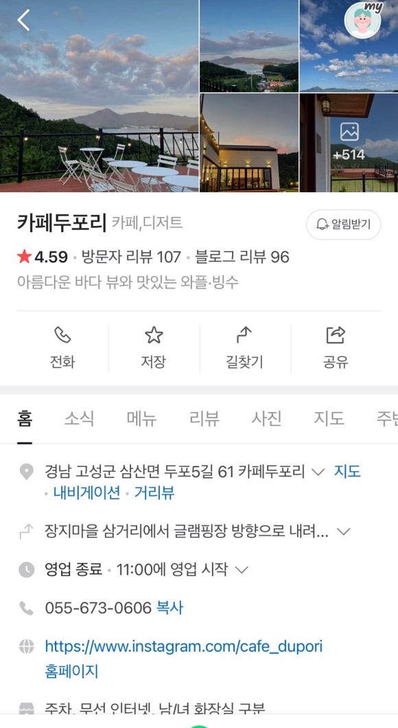 카페두포리 이미지