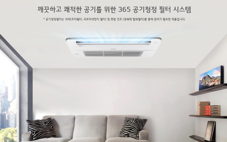 LG에어컨 이미지