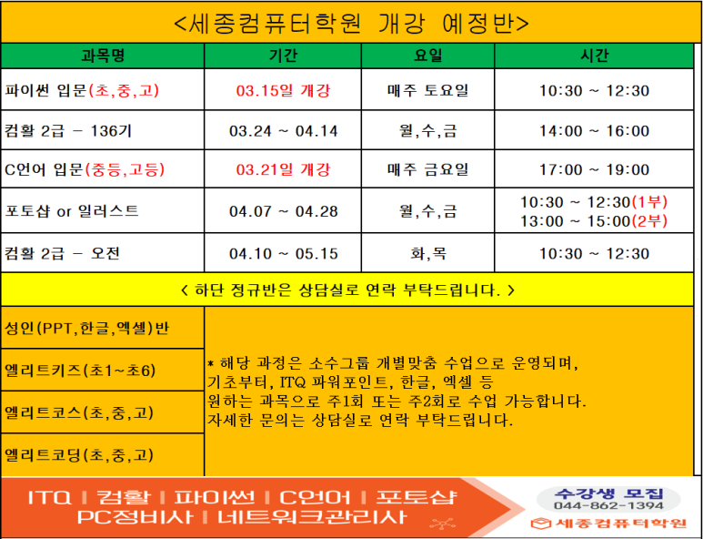 세종컴퓨터 이미지