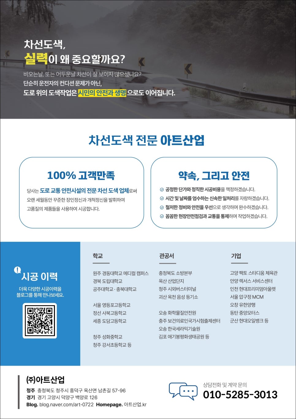 중앙공업사 이미지