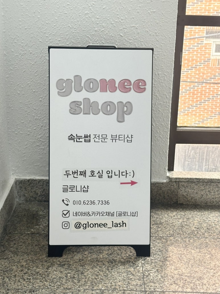 글로니샵 이미지