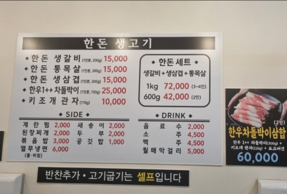 숭의갈비집 이미지